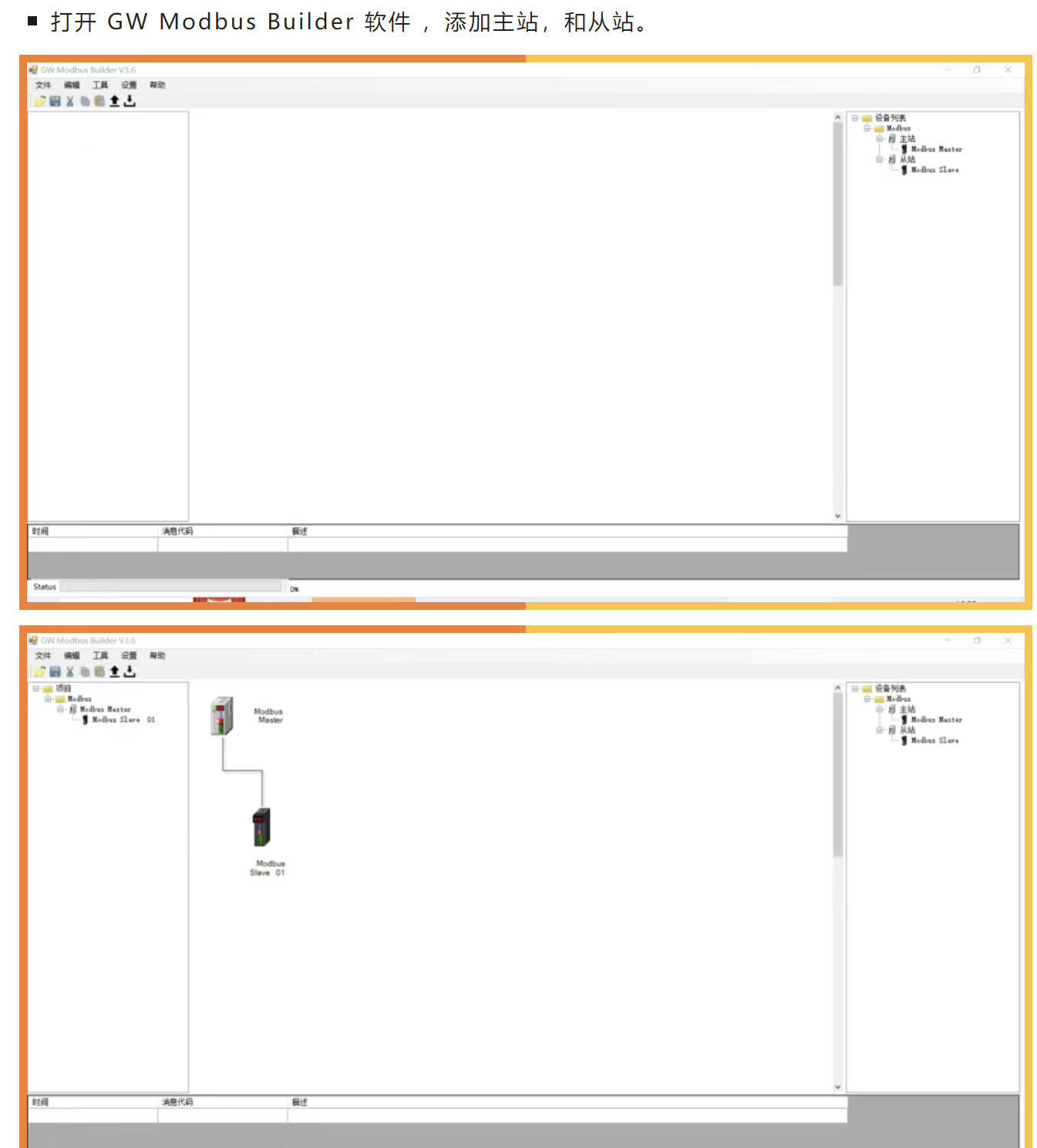 CCLinkIE转ModbusTCP解决组态王上位机和三菱PLC通讯问题（Modbus通讯）   (图5)