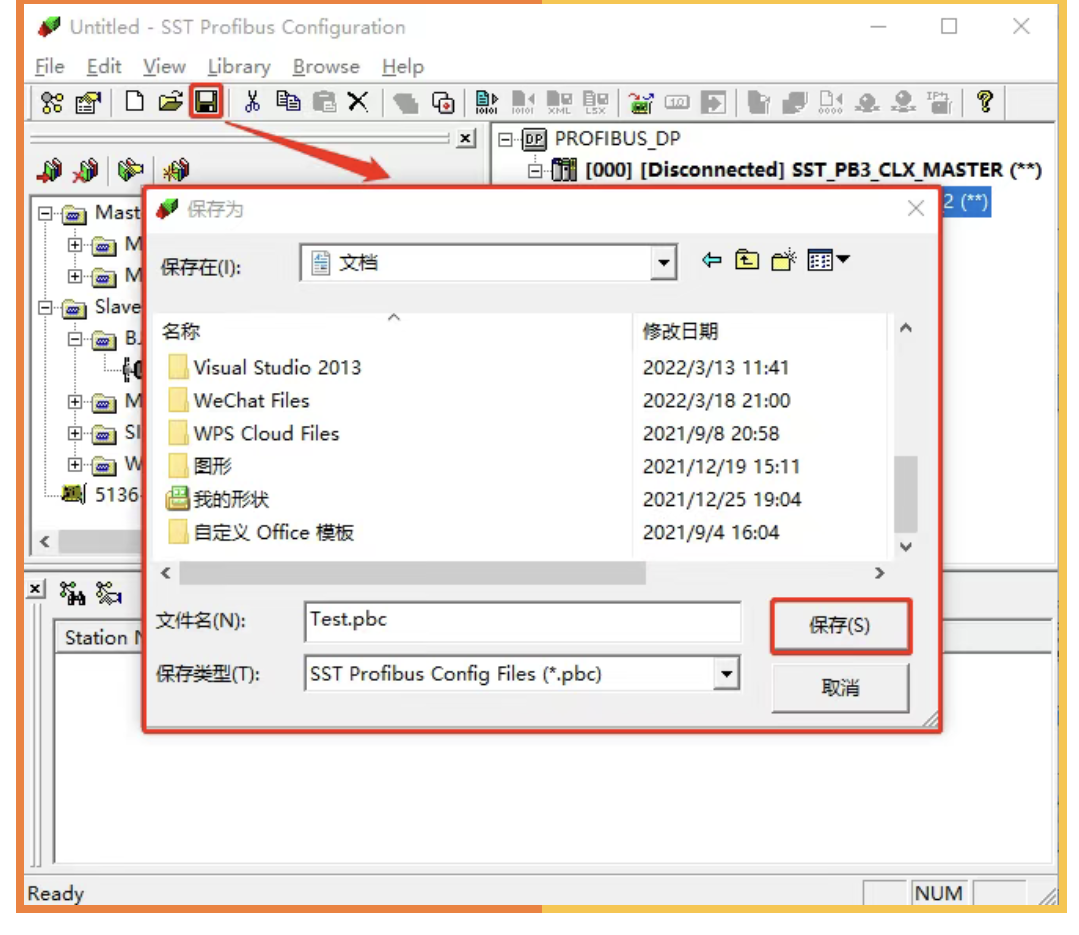 Profinet转Profibus DP赋能化工生产过程监控系统的协议转换(图3)
