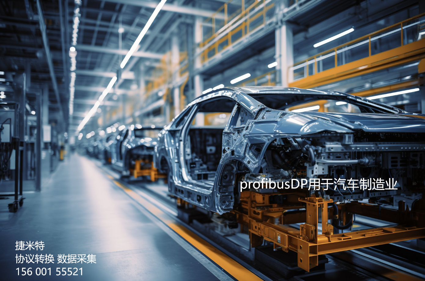 ProfibusDP总线ProfibusDP主站ProfibusDP从站协议转换网关相关介绍(图20)