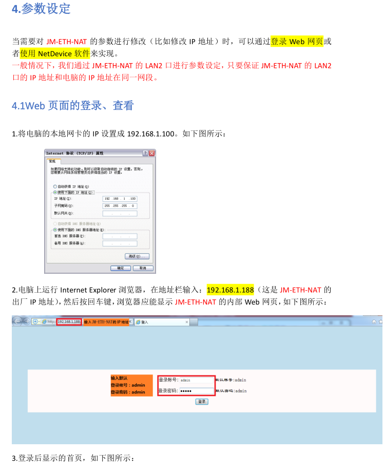 跨网段通讯破局：多网段PLC设备互联互通全攻略(图5)