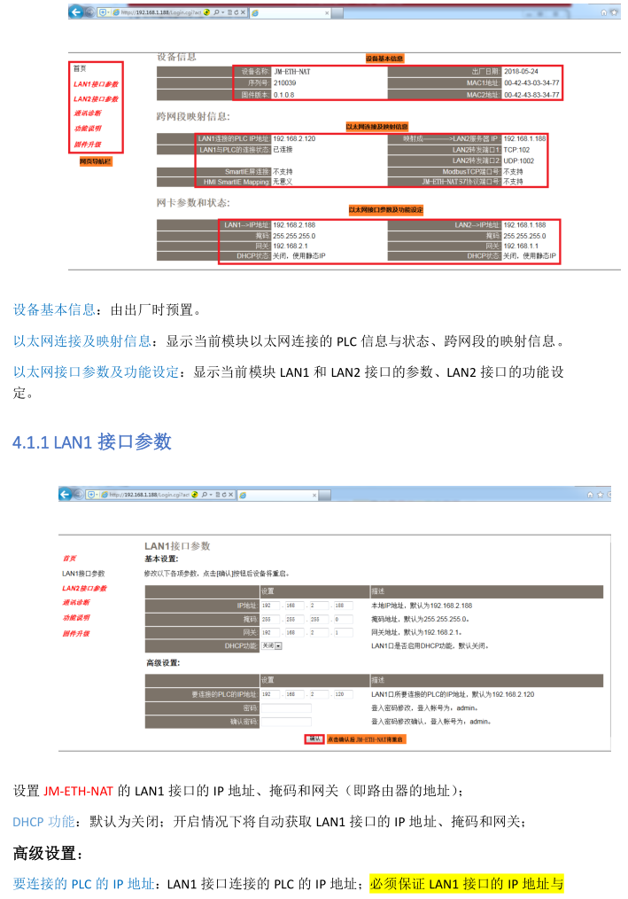 跨网段通讯破局：多网段PLC设备互联互通全攻略(图6)