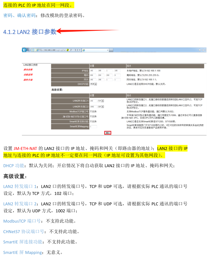 跨网段通讯破局：多网段PLC设备互联互通全攻略(图7)