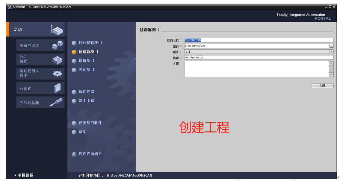 Profinet转CAN网关模块打通工业机器人与西门子PLC通讯链路(图5)