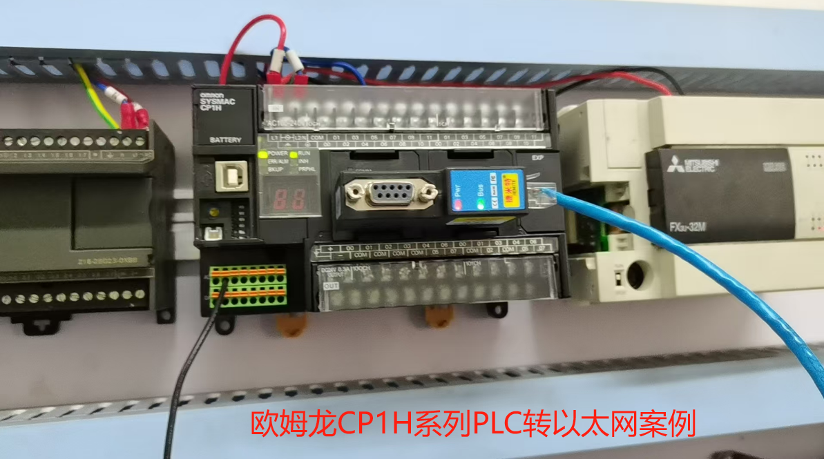 plc以太网通讯模块助力欧姆龙PLC转以太网(图1)