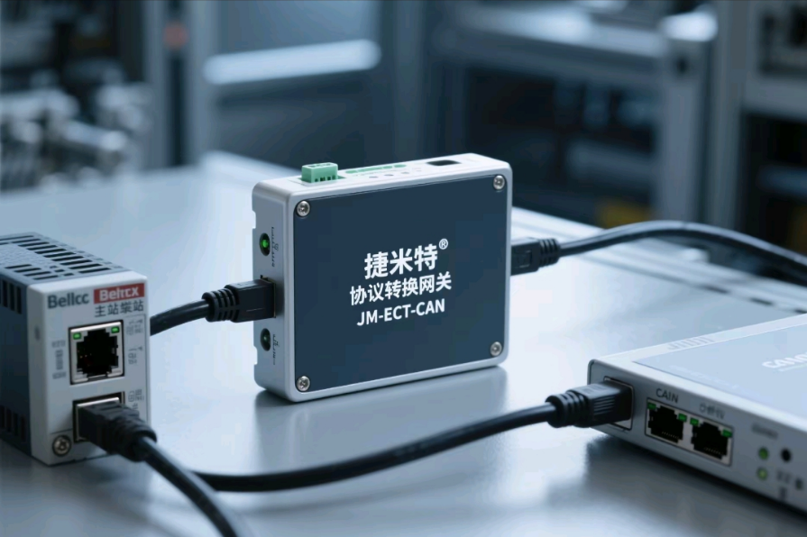 EtherCAT转CAN智能网关实现倍福主站控制器与CAN分析仪通讯的配置案例(图4)