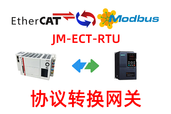 EtherCAT转MODBUS协议转换网关实现倍福PLC与施耐德马达保护器通讯的配置案例(图1)