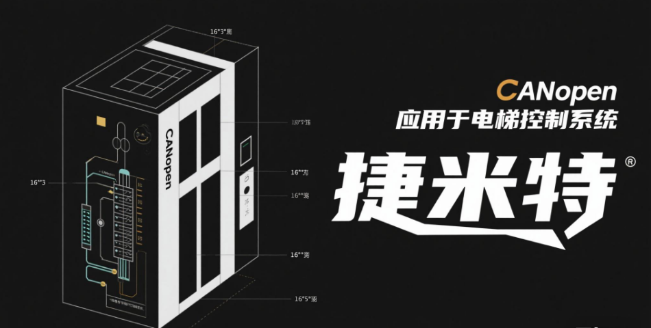 CAN现场总线协议转换网关模块介绍(图19)