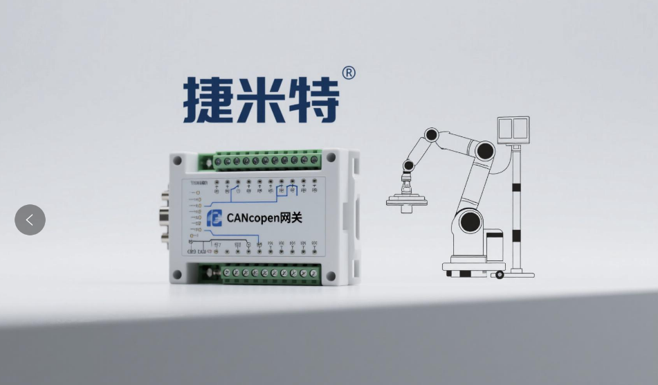 CAN现场总线协议转换网关模块介绍(图20)