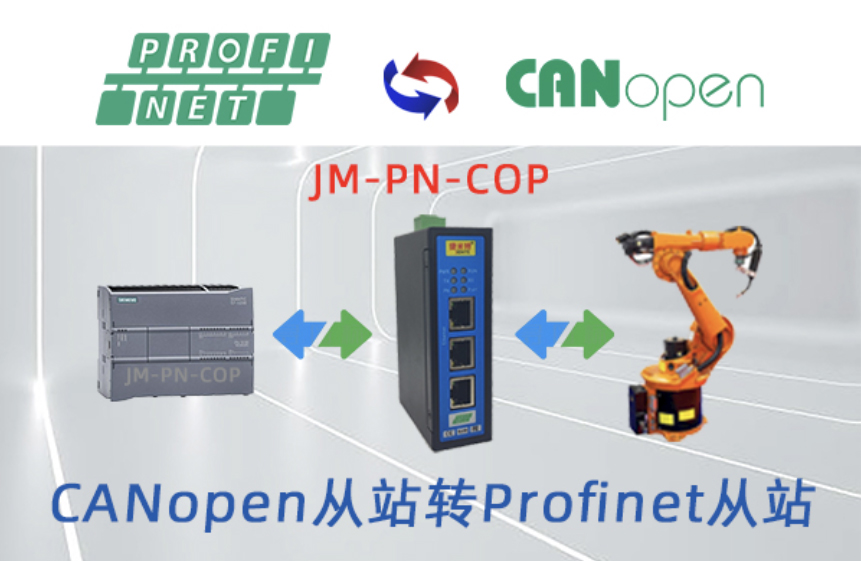 Profinet转CAN open西门子300PLC与施耐德变频器通讯(图1)