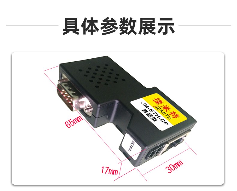 西门子、欧姆龙、三菱、松下、台达 PLC 以太网模块配置全解析(图4)