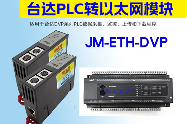 西门子、欧姆龙、三菱、松下、台达 PLC 以太网模块配置全解析(图11)