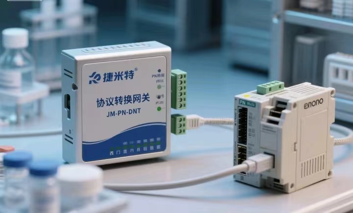 Profinet转Modbus TCP协议转换网关实现西门子S7-1500PLC与欧姆龙NJ系列PLC设备之间的通讯(图2)