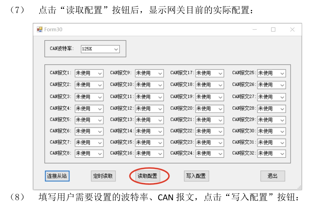 AB PLC与编码器通过Ethernet/IP转CAN通讯应用案例(图7)