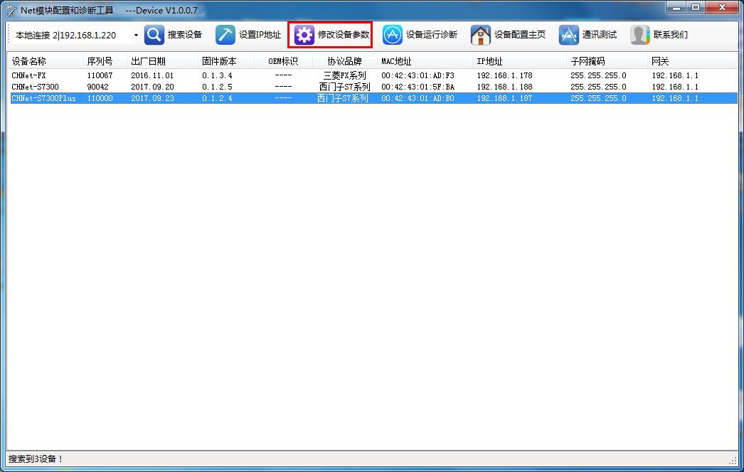 PPI以太网模块实现西门子S7-200与S7-1200通讯(图5)