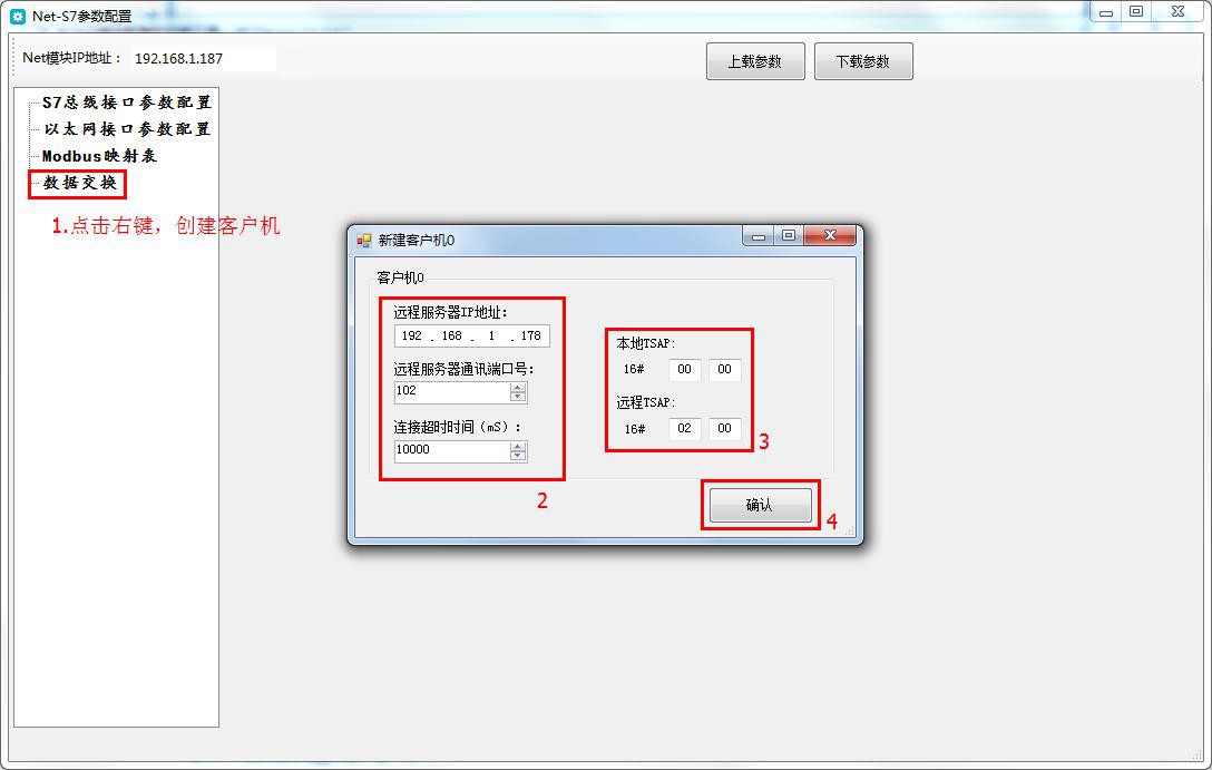 PPI以太网模块实现西门子S7-200与S7-1200通讯(图6)