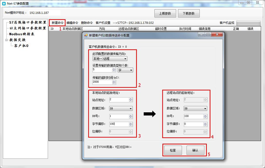 PPI以太网模块实现西门子S7-200与S7-1200通讯(图7)