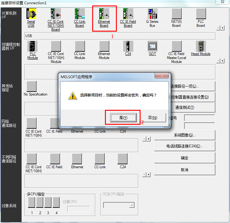 三菱 PLC Q04UDEH 配以太网模块，连上位机与触摸屏方案(图7)