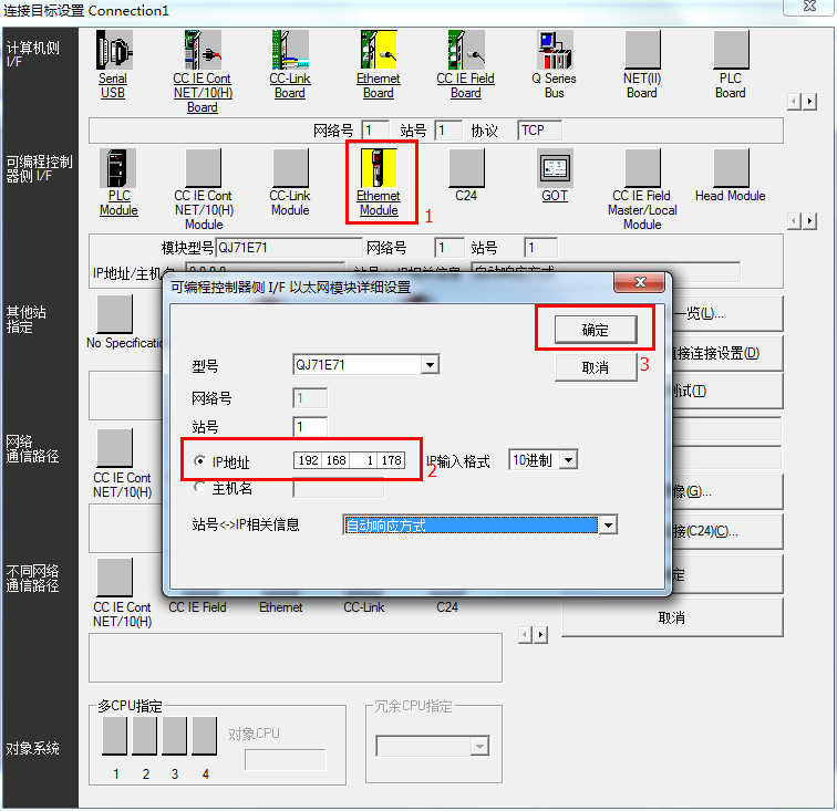 三菱 PLC Q04UDEH 配以太网模块，连上位机与触摸屏方案(图8)