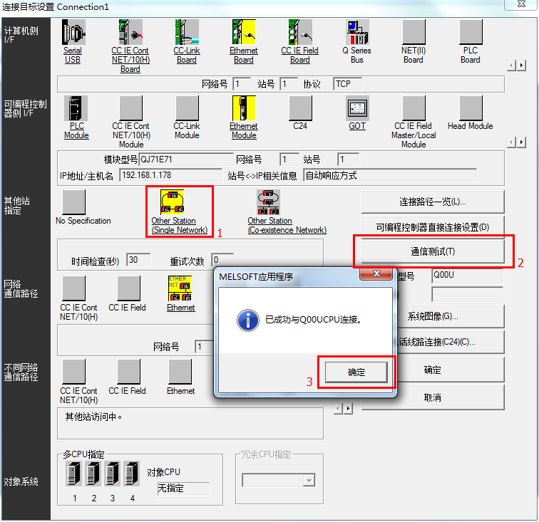 三菱 PLC Q04UDEH 配以太网模块，连上位机与触摸屏方案(图9)