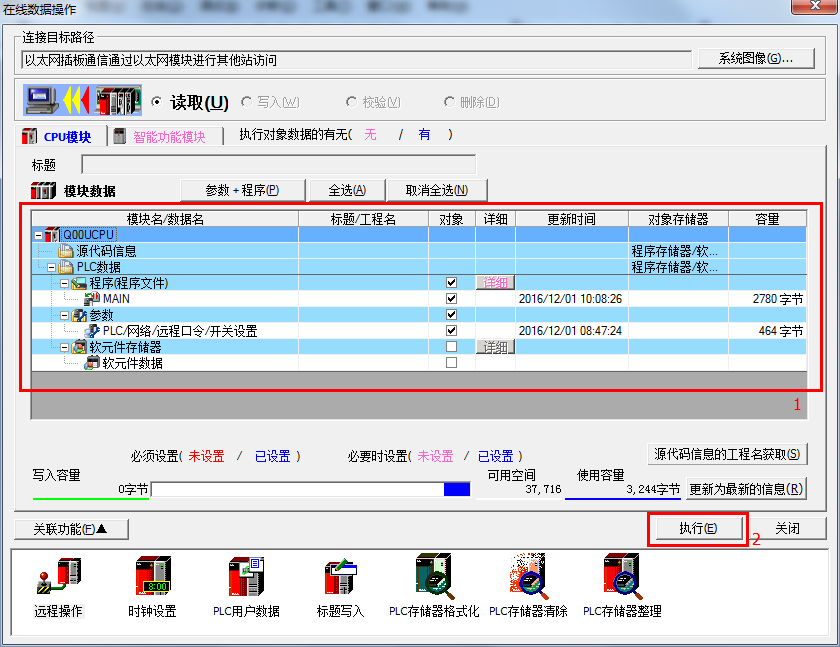 三菱 PLC Q04UDEH 配以太网模块，连上位机与触摸屏方案(图10)