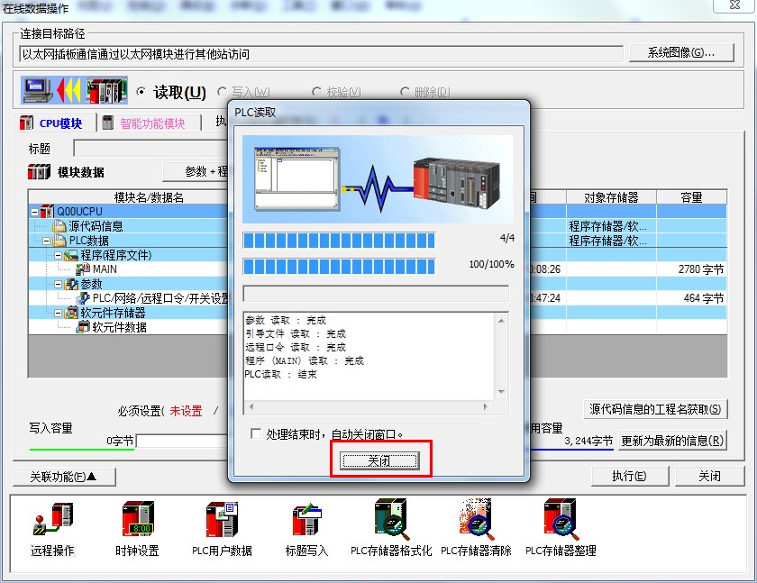 三菱 PLC Q04UDEH 配以太网模块，连上位机与触摸屏方案(图11)