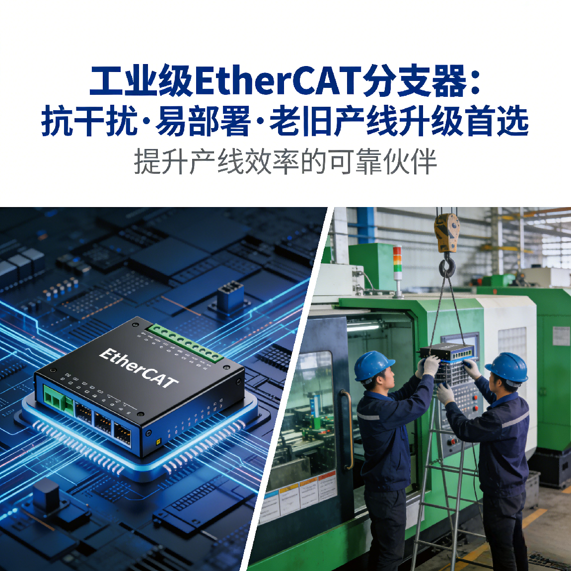 工业级EtherCAT分支器:JM-ECAT-HUB03-06 系列百兆通讯扩展方案(图1) 工业级EtherCAT分支器:JM-ECAT-HUB03-06 系列百兆通讯扩展方案(图1)