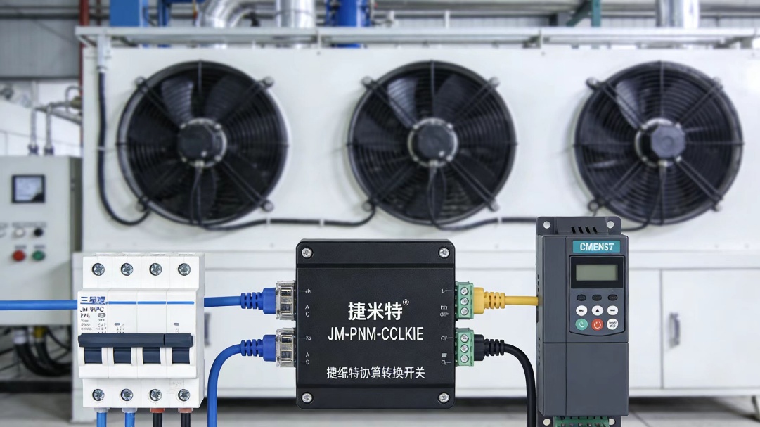 ProfiNet转CC-Link IE FB协议转换网关实现三菱PLC与西门子变频器通讯在风机调节的应用案例(图4)