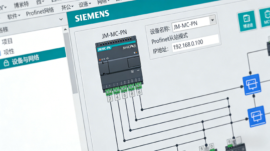 Profinet 总线协议转换网关：新能源电池 PACK 产线 Profinet 转 MC 协议核心方案(图3)