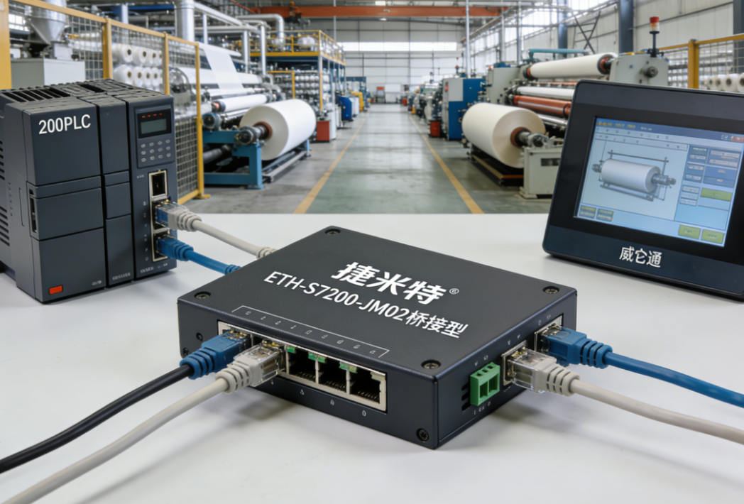 ETH-S7200-JM02桥接型以太网模块在某过滤材料项目经典应用案例(图6)