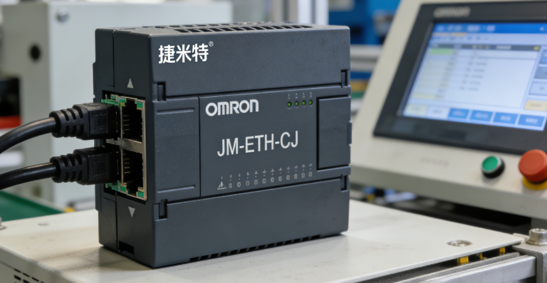 欧姆龙 CJ1 PLC 借助以太网通讯模块与上位机通讯实现威纶触摸屏监控称重复检的应用配置案例(图2)