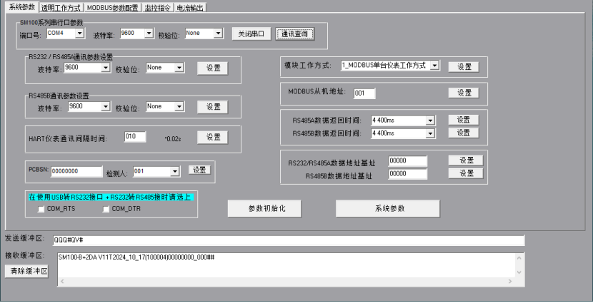 Hart多变量电流输出转换器(图9)