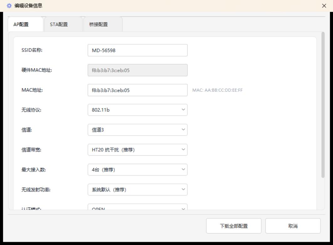 PLC无线Wi-Fi数传通讯模块(图18)