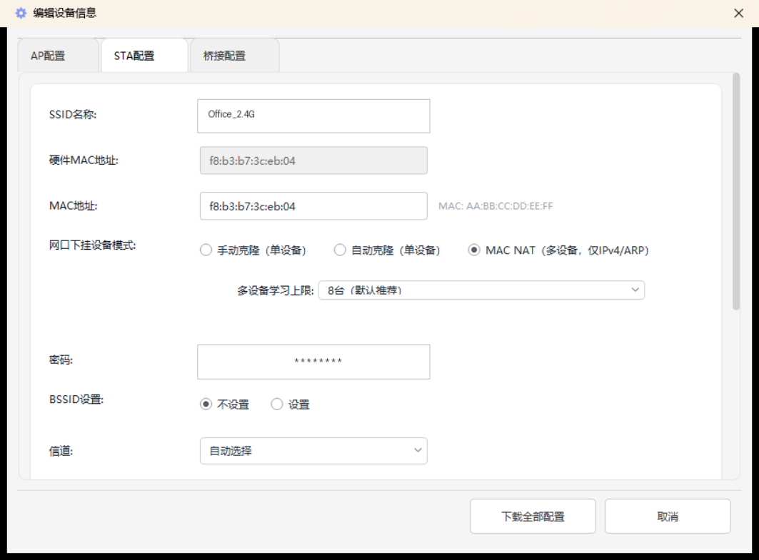 PLC无线Wi-Fi数传通讯模块(图19)