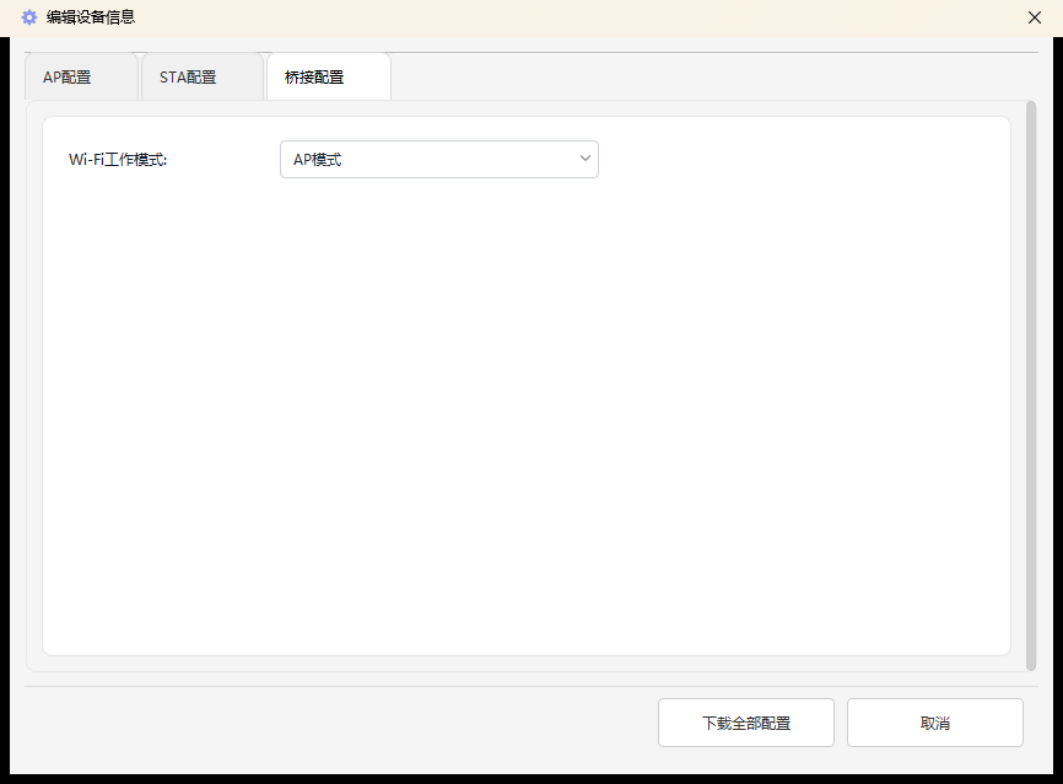 PLC无线Wi-Fi数传通讯模块(图20)
