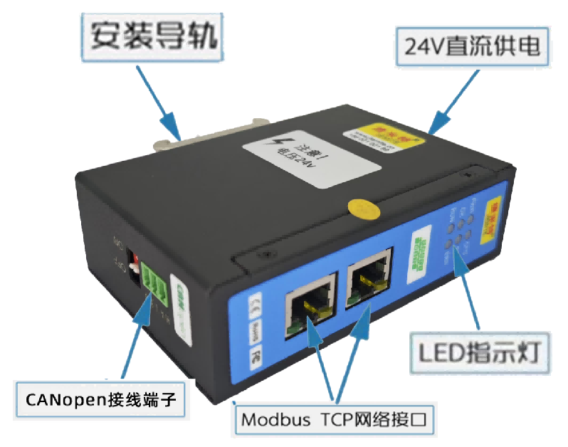 CANopen从站转Modbus TCP  总线协议转换网关(图2)