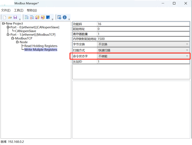 CANopen从站转Modbus TCP  总线协议转换网关(图4)